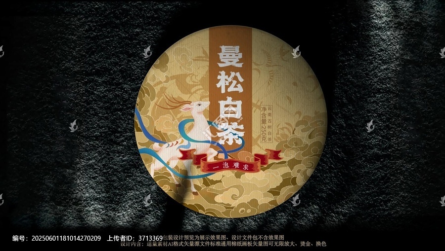 曼松白茶普洱茶包装