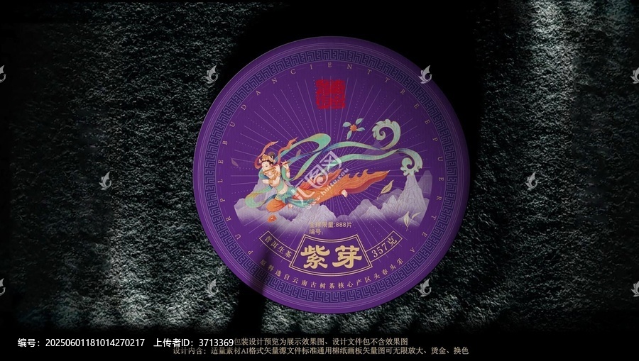 云南普洱茶包装