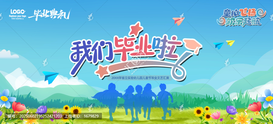 我们毕业啦