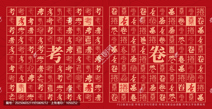 考卷创意文字背景墙校园装饰画