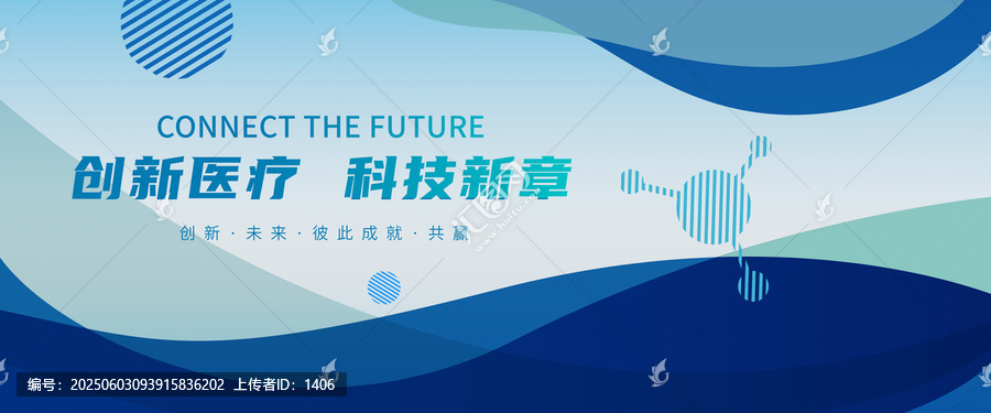 医学会议背景