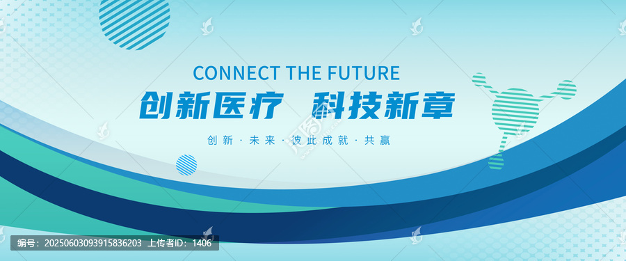 医疗会议背景