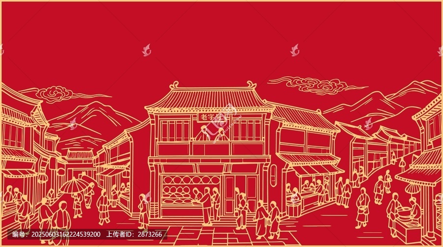 国潮老字号店铺