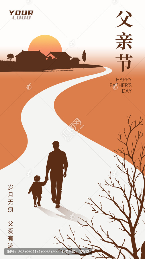 父亲节父子温馨相伴之路