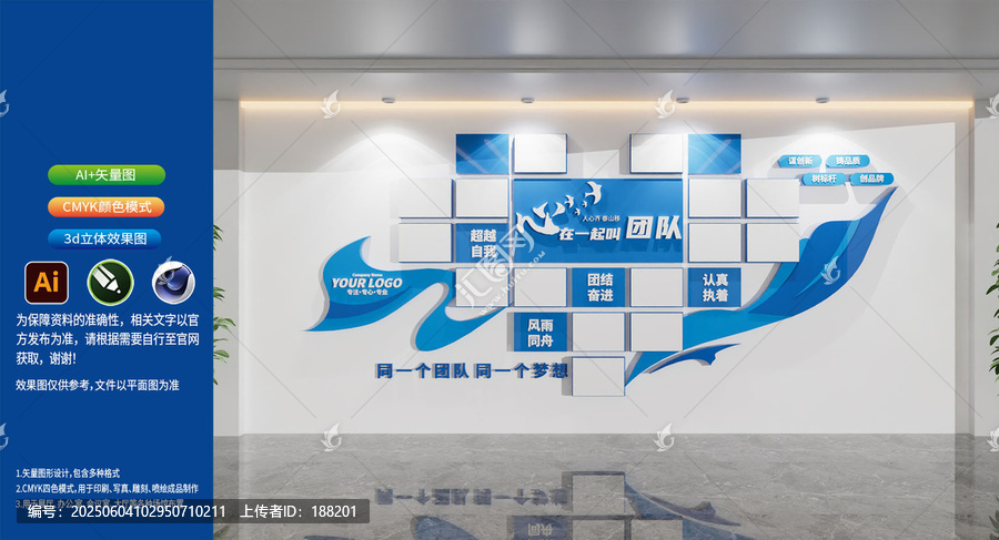 企业风采企业员工照片墙企业励志文化墙