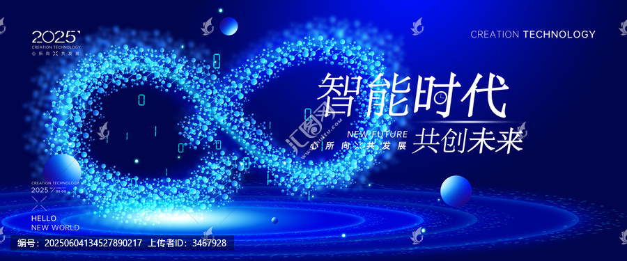 无穷大科技