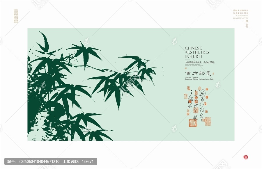 中式水墨风翠竹古韵图