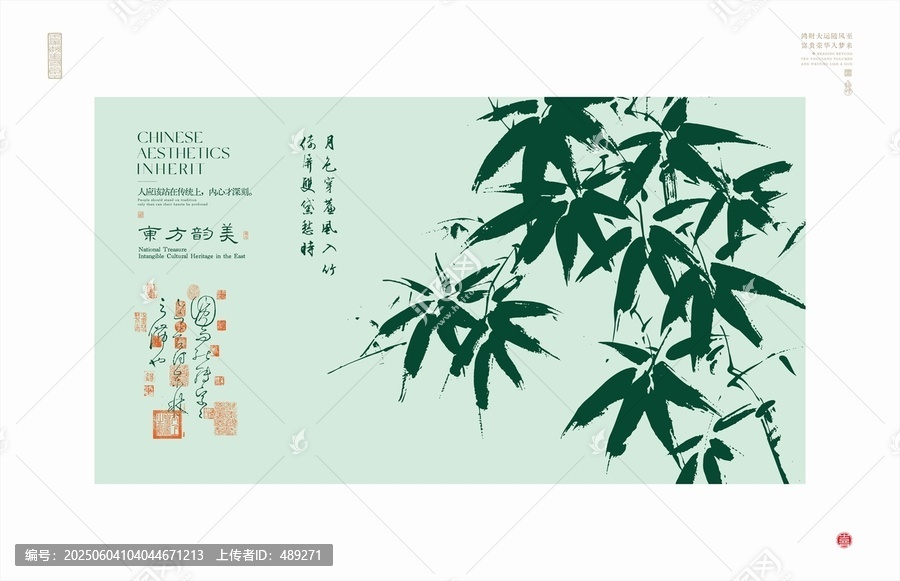 中式美学之墨竹意境图