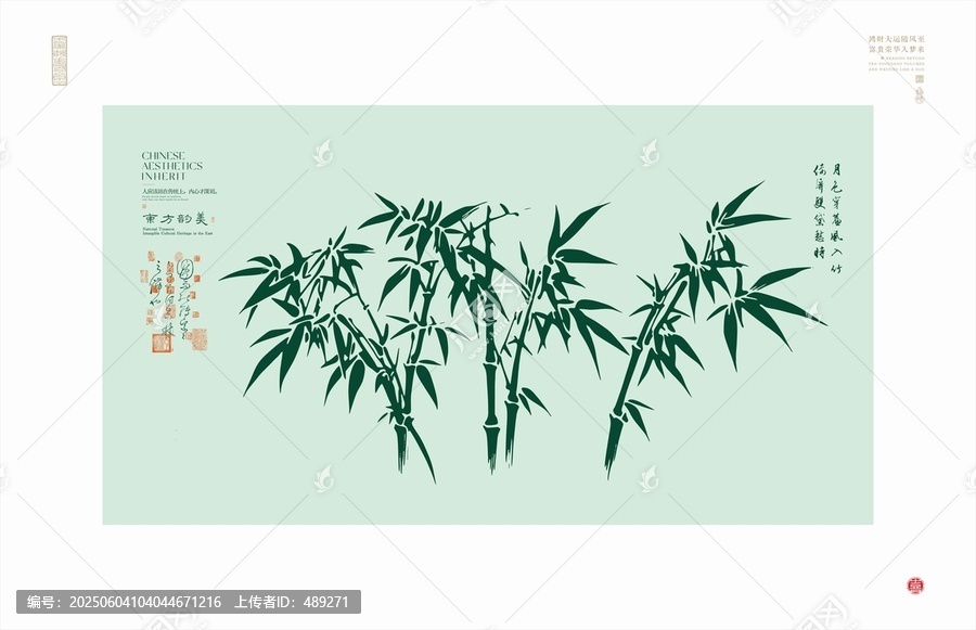中式典雅水墨风翠竹图