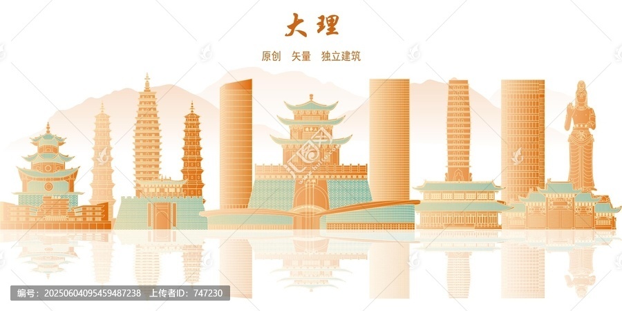 大理