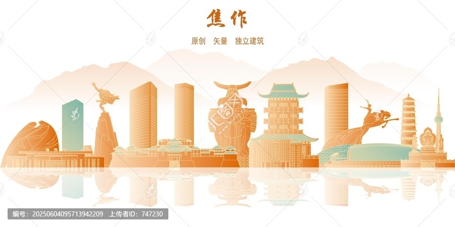 焦作