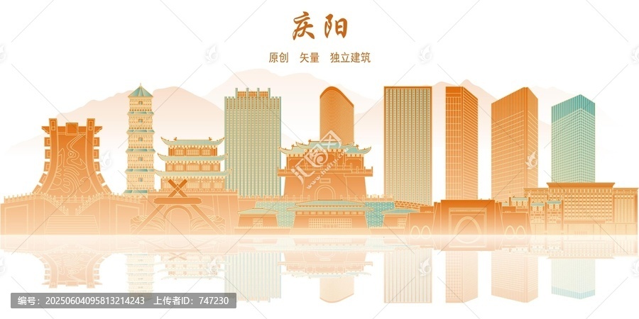 庆阳
