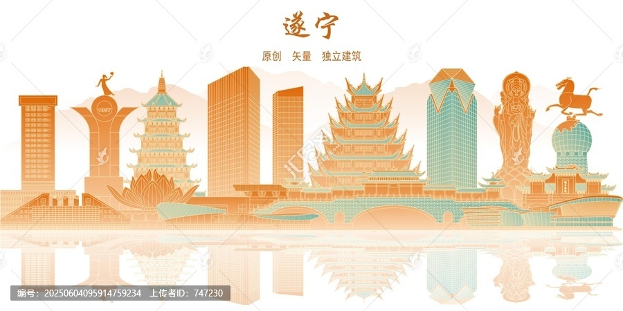 遂宁