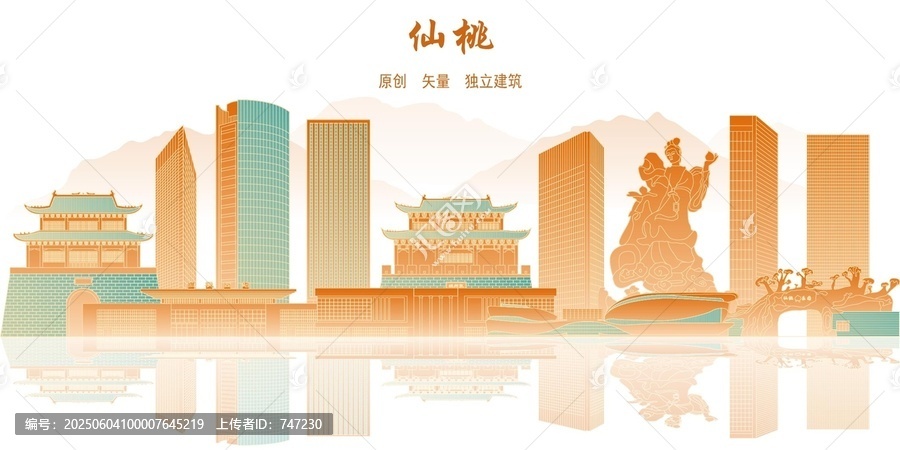 仙桃