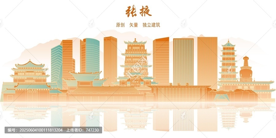 张掖