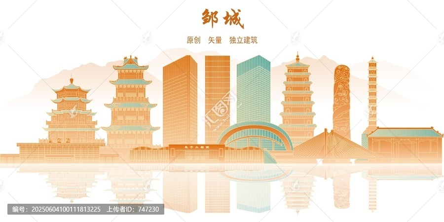 邹城