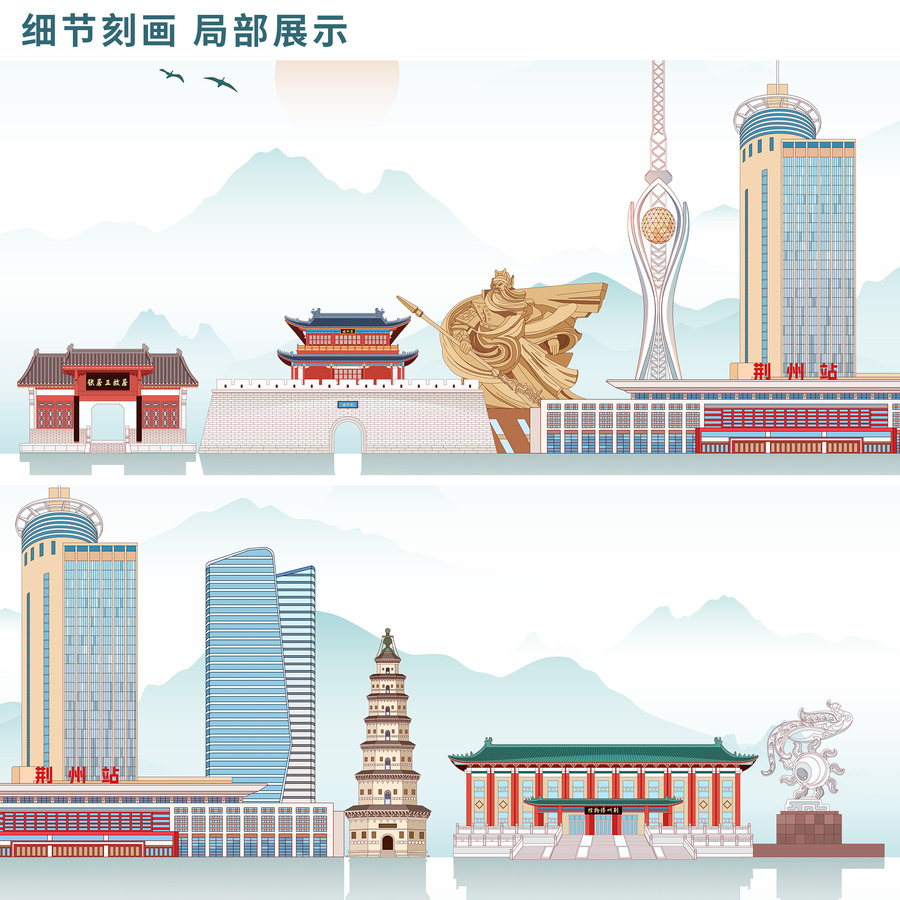 荆州
