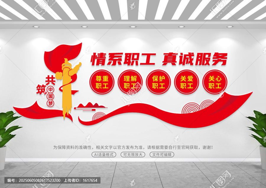 职工之家