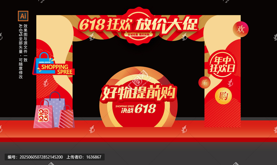618拱门龙门架