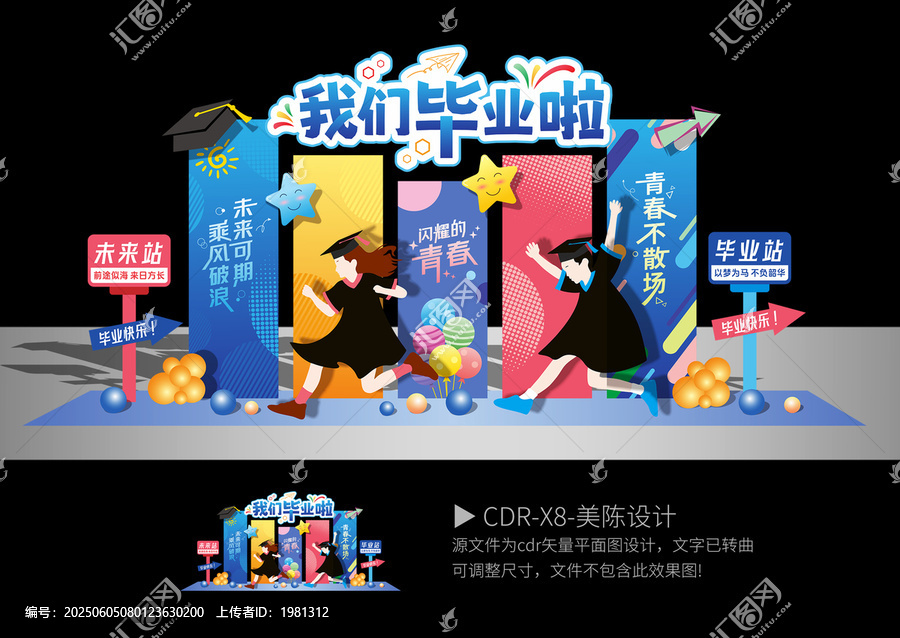 毕业美陈