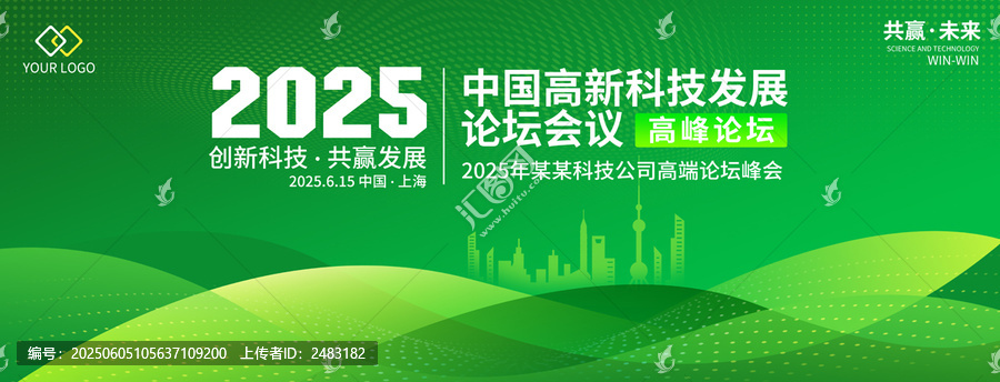绿色会议背景