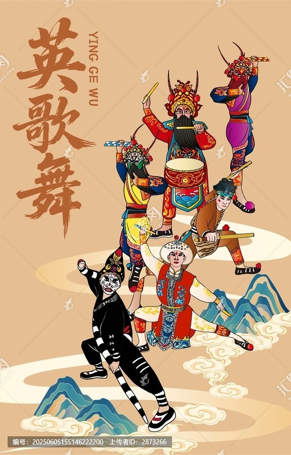 英歌舞插画