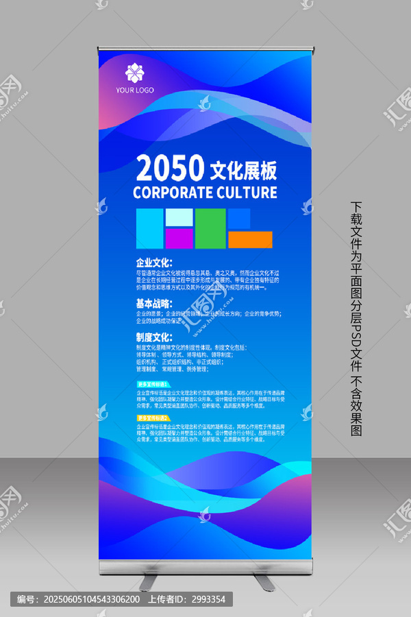 易拉宝画面