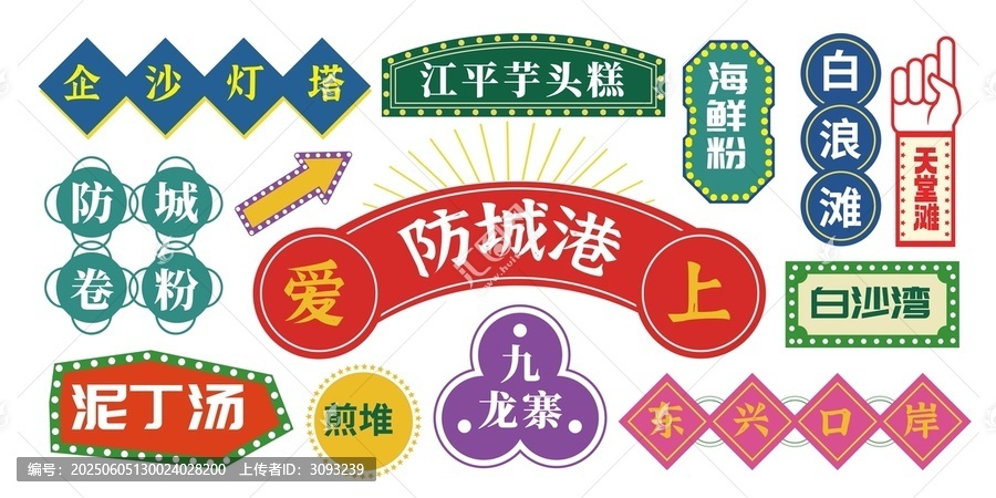 防城港网红打卡拍照