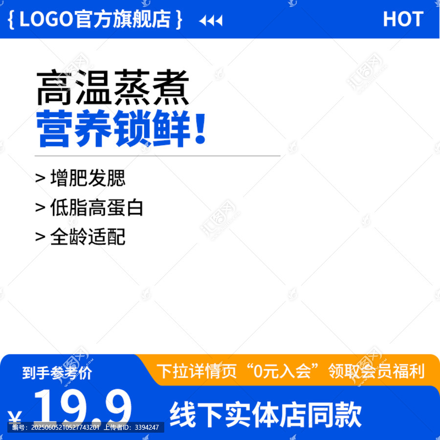 蓝色电商淘宝主图