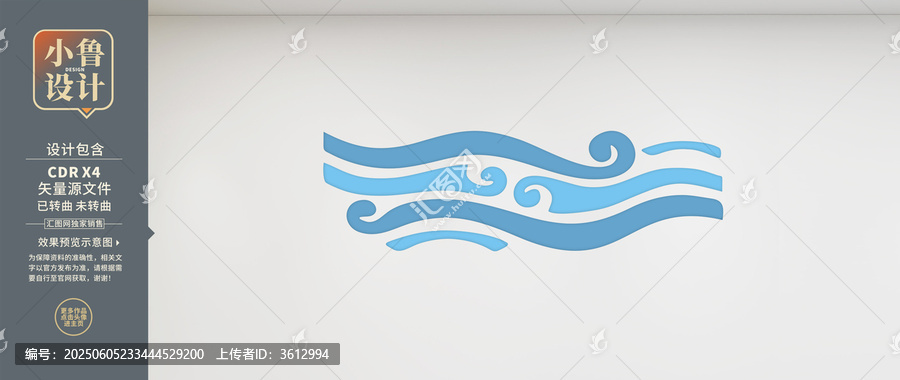 简约水纹矢量素材