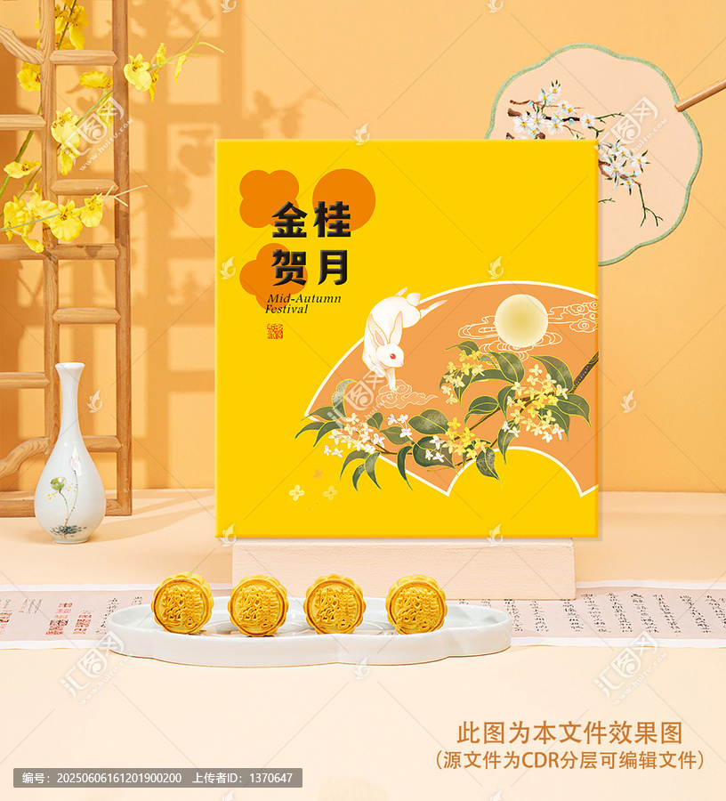 月饼盒