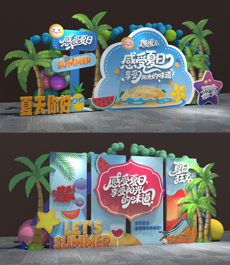 夏天美陈布置拍照框堆头