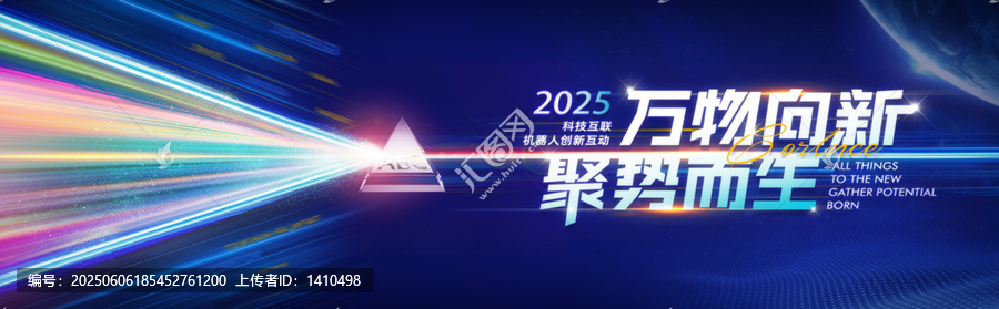 光束三菱镜合一凝聚汇聚团结精英发布会
