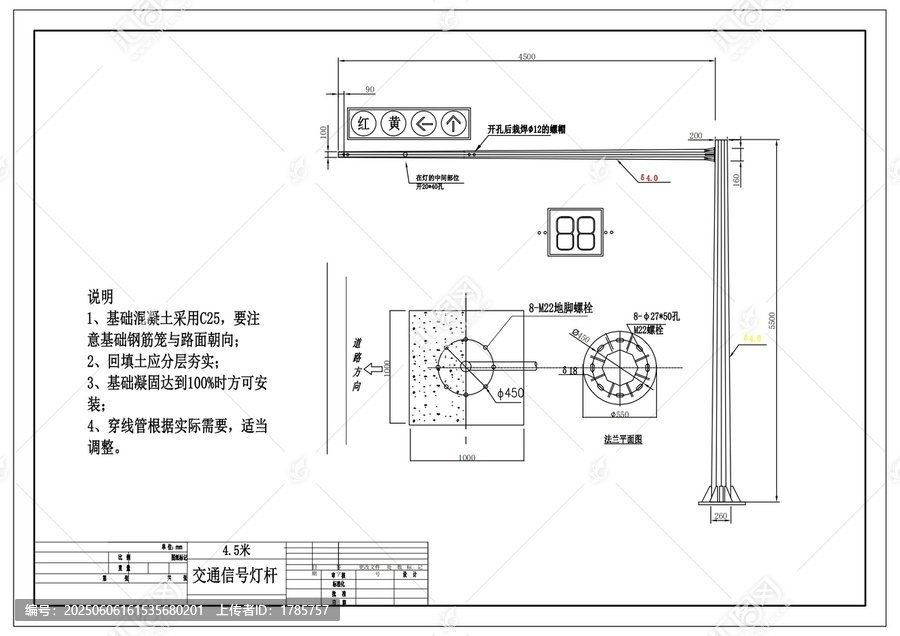 交通信号灯杆设计图纸