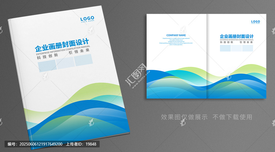 蓝绿色封面设计