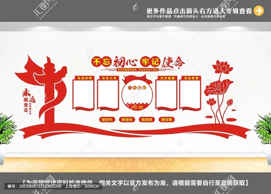 党建展板背景