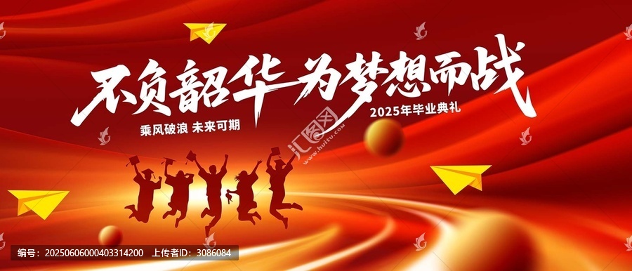 高考加油
