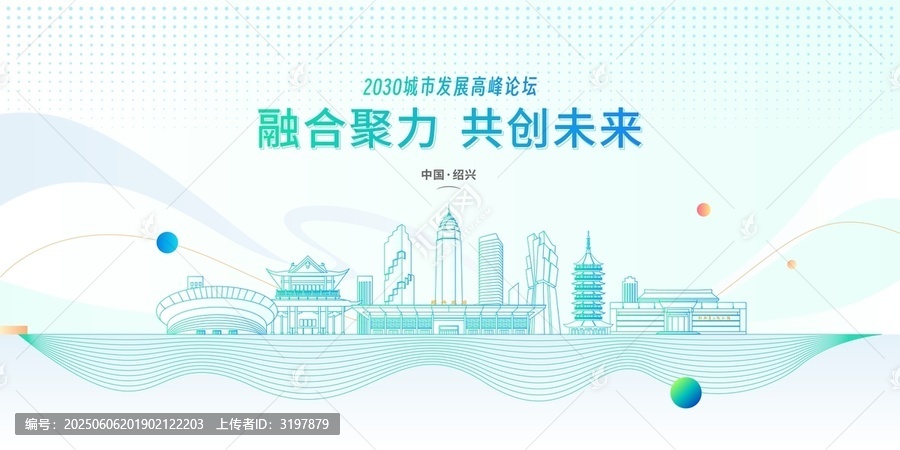 绍兴
