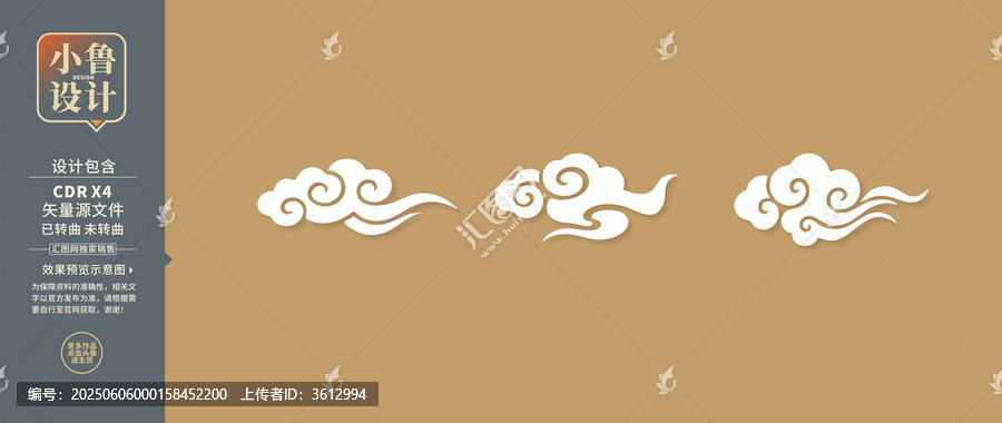 中式古典云纹素材简约云纹