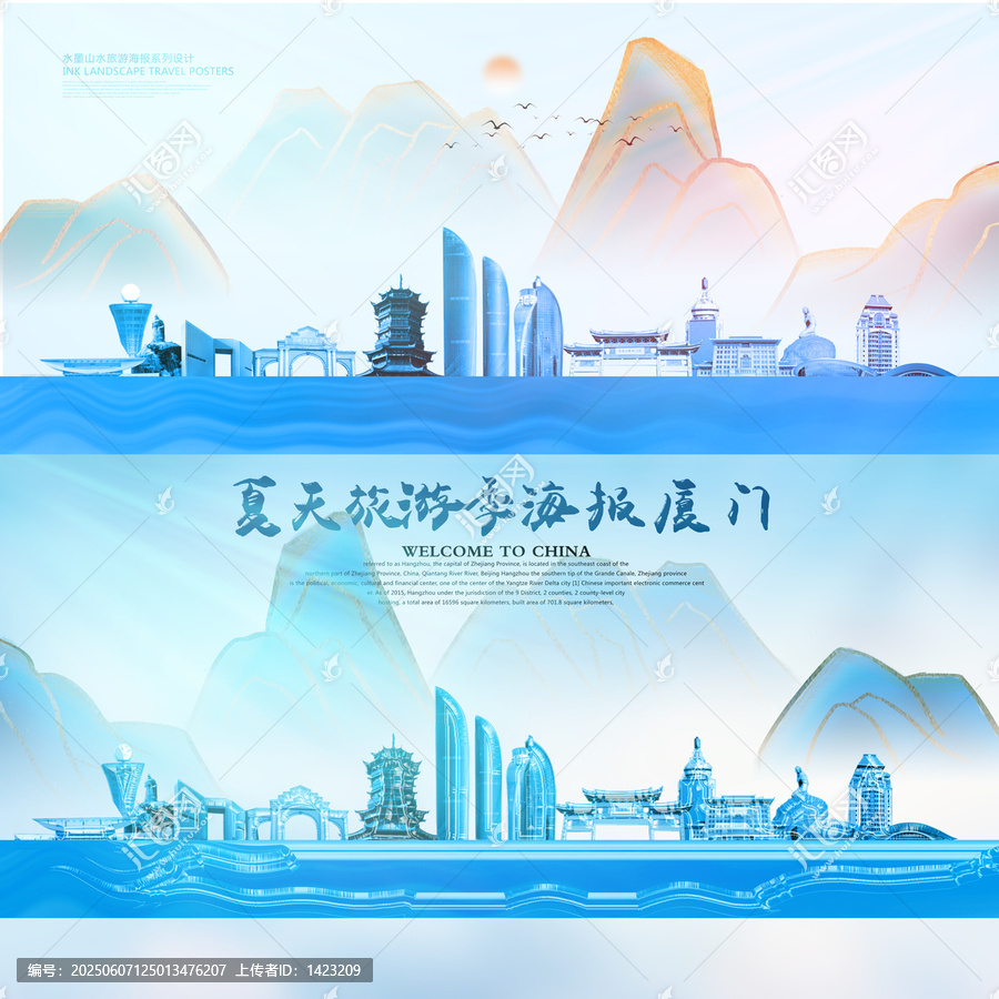 厦门