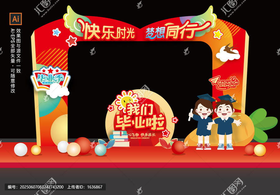 幼儿园毕业季门头