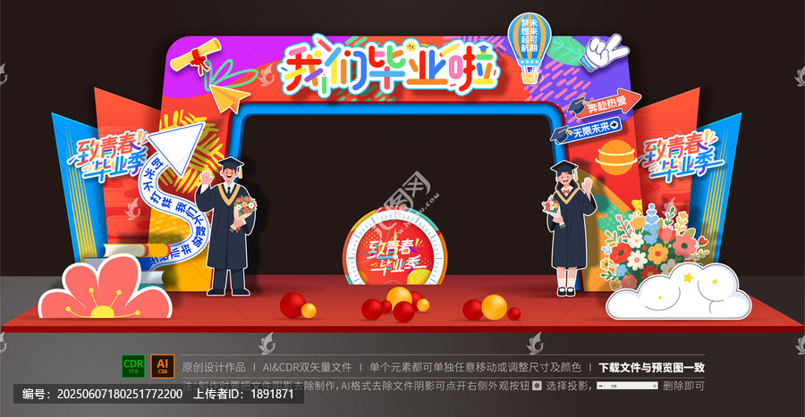 毕业门