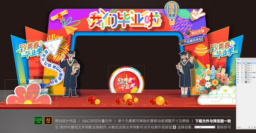 毕业门