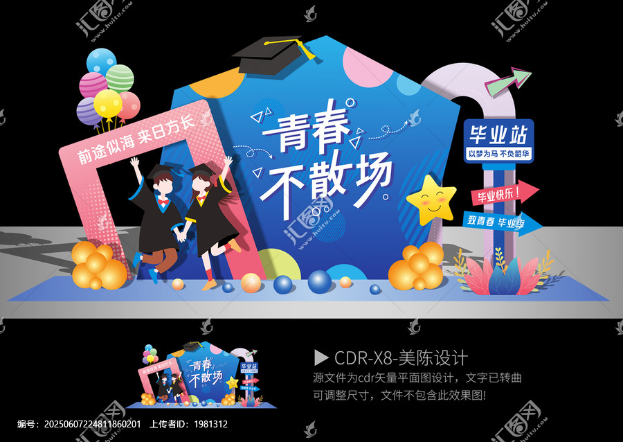 毕业美陈