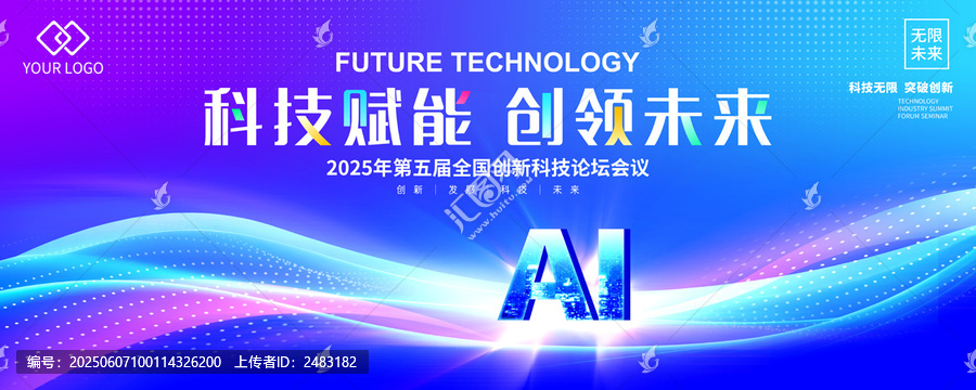 AI科技KV主视觉
