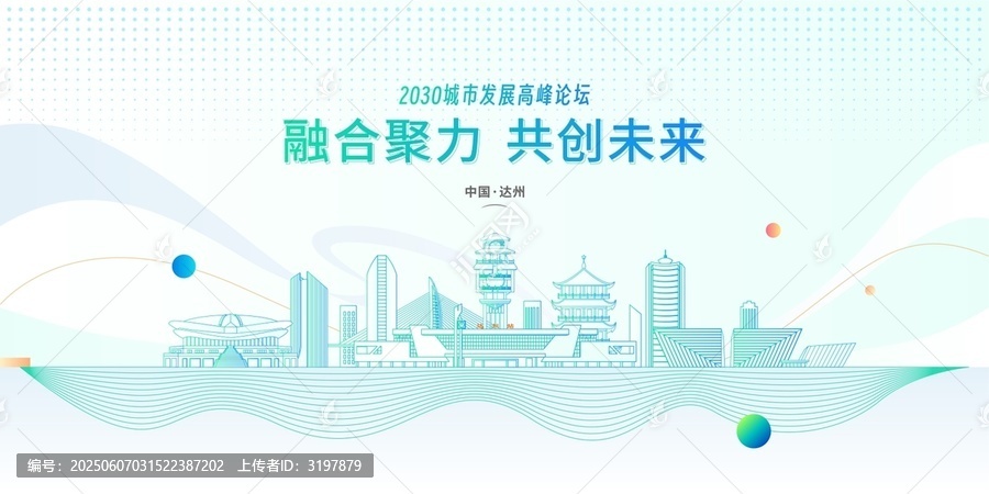 达州