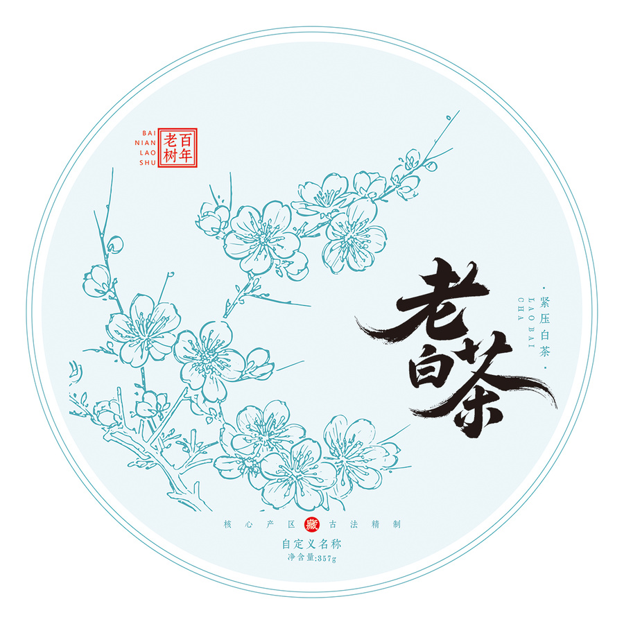 老白茶茶饼棉纸设计模板梅花插图包装图