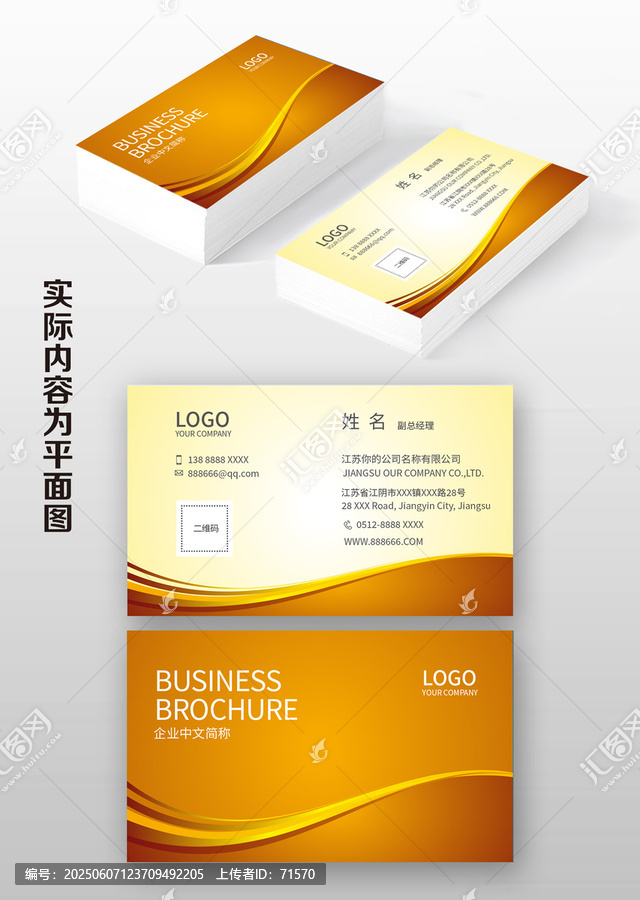 橙黄色系商务名片设计