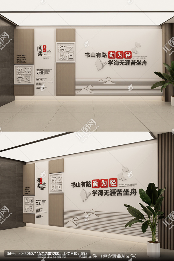 校园阅读室教室读书形象墙学校文化背景墙