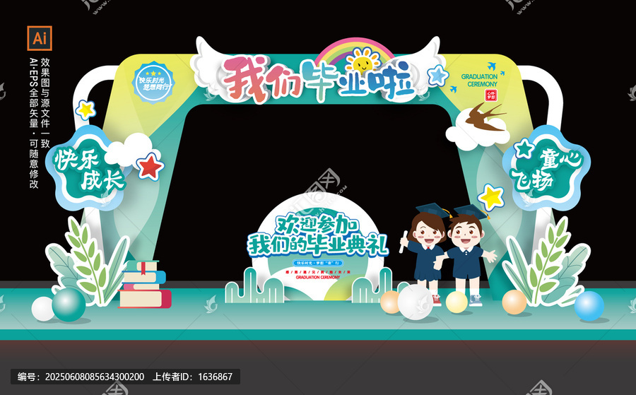 幼儿园毕业季门头